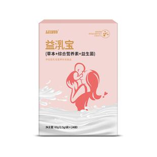 催奶宝非五红汤增下奶茶哺乳期产后追奶增奶补气养血奶水不足通乳