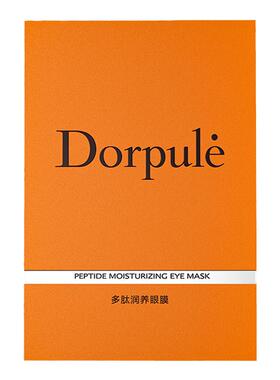 多柏丽淡化细纹蝶翼设计蝴蝶眼膜