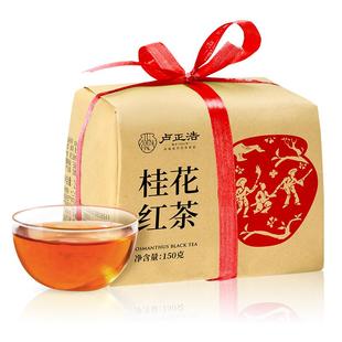 卢正浩2025新茶杭州特产龙井桂花红茶九曲红梅古法窨制茶叶自己喝