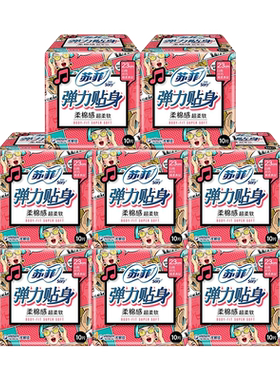 苏菲弹力贴身柔棉感20片卫生巾