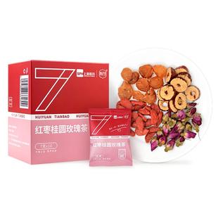 【3盒装】上药慧远天宝红枣桂圆玫瑰茶气血活力女神女生美颜养生