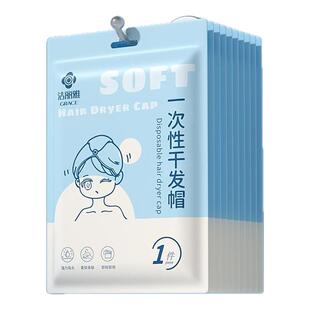 洁丽雅旅行一次性干发帽女超强吸水速干发毛巾洗头擦头巾酒店