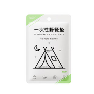 一次性野餐垫户外露营加厚布防潮垫春游垫子防水沙滩草坪地垫床单