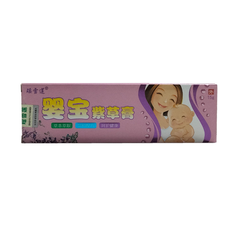 瑶雪莲婴宝紫草膏药店同款正品