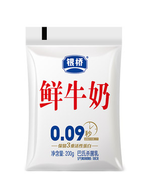 银桥鲜牛奶巴氏杀菌乳200g*12袋生牛乳制造低温鲜奶早餐小白袋装