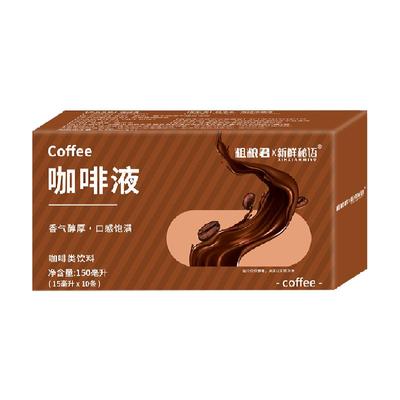 新鲜秘语咖啡液萃取装