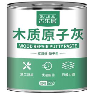 复合地板破损修补神器强化木地板泡水翘起修复膏坑洞补块补漆腻子