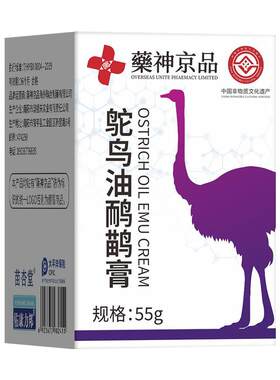 鸵鸟油鸸鹋膏透骨膏官方旗舰店舒筋活络关节膝盖发热肌肉舒缓酸痛