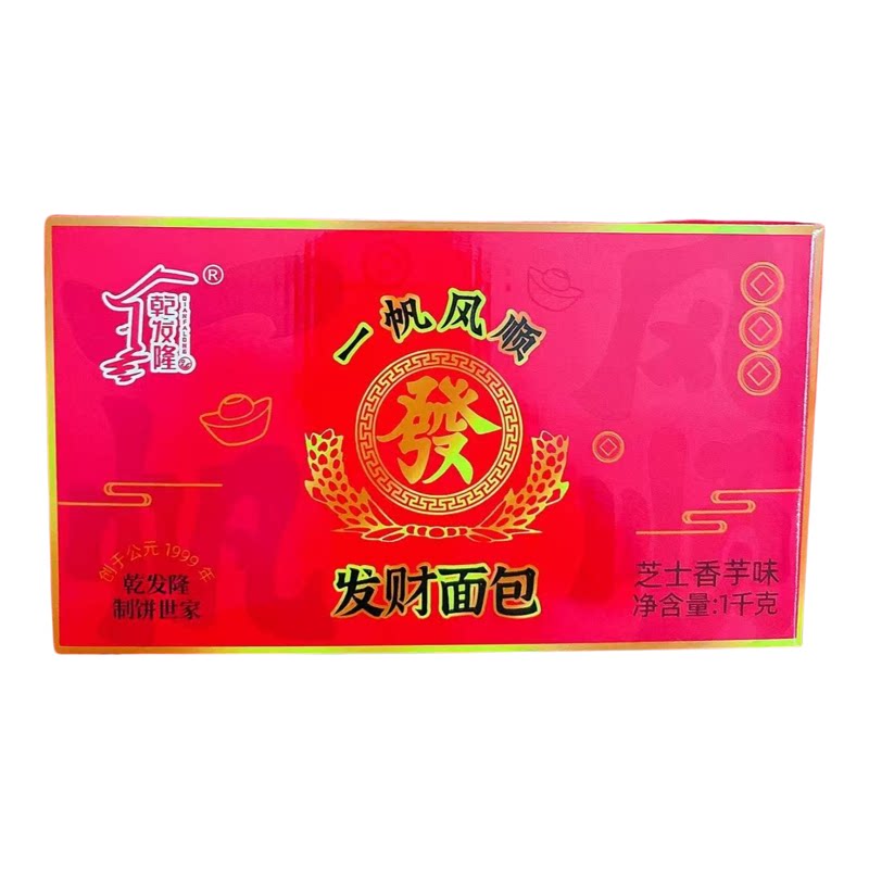 发财包潮汕特产发财素包芋泥夹心芝士包拜神年尾答谢贡品乾发隆