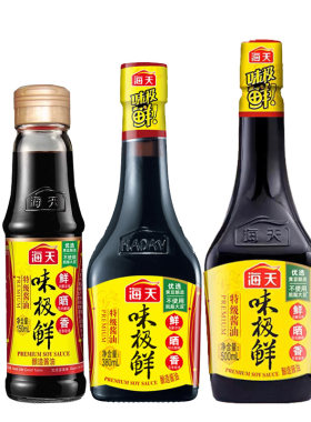 海天味极鲜酱油150ml家用小瓶生抽便携宿舍用迷你厨房调味料尝鲜