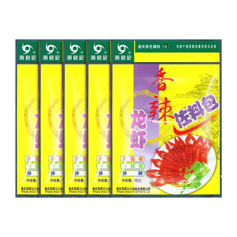 周君记香辣小龙虾调料蒜蓉龙虾料