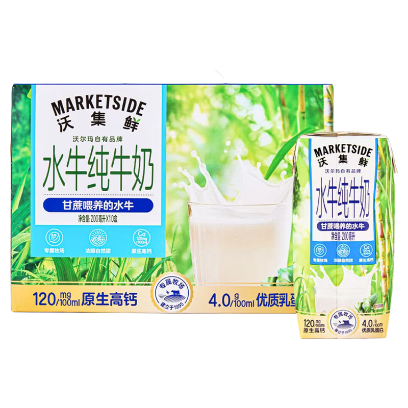 沃集鲜水牛纯牛奶整箱200ml*10瓶