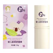喜多随身携带婴儿紫草棒7.4g
