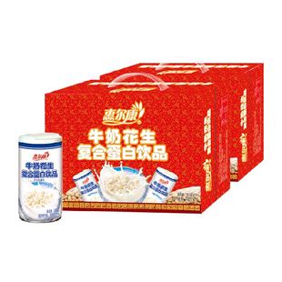 惠尔康早餐牛奶含花生颗粒牛奶花生12罐*2箱花生牛奶复合蛋白饮品