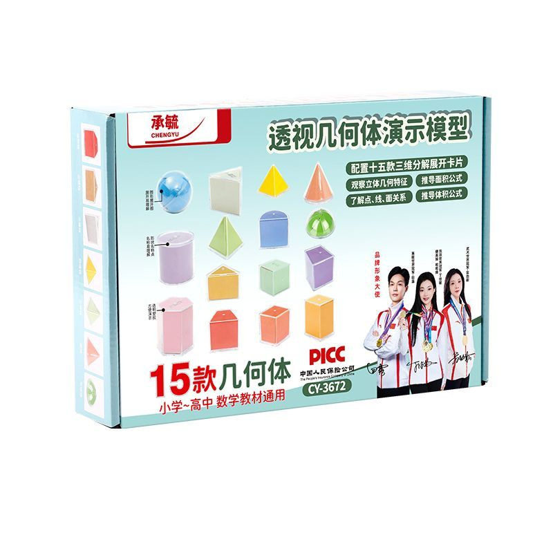 透明立方体数学教具推导面积体积