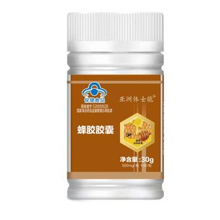 亚洲体士能蜂胶胶囊总黄酮7.14老年人保健品