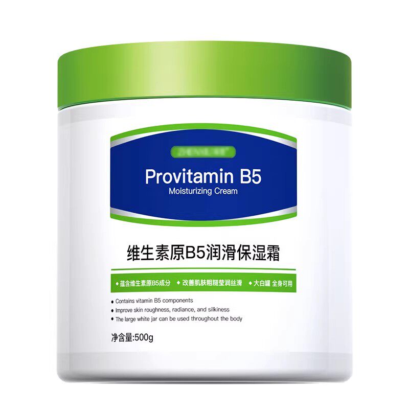 维生素原B5润滑保湿霜/500g*2