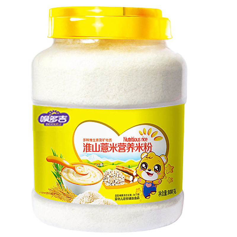 买一送一婴儿原味营养米粉