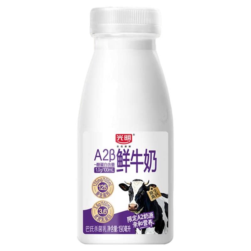 光明牛奶A2β酪蛋白低温190低温奶