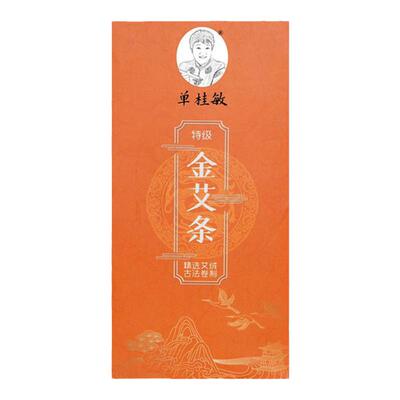 单桂敏301橙盒金艾条艾灸专用