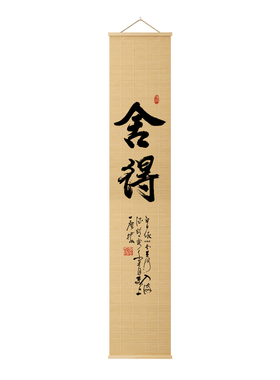 新中式书法竹编挂画茶室客厅装饰