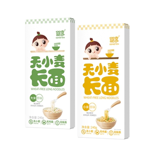 婴享无小麦长面无蛋奶无麸质240g儿童面条送婴幼儿敏宝电子辅食谱