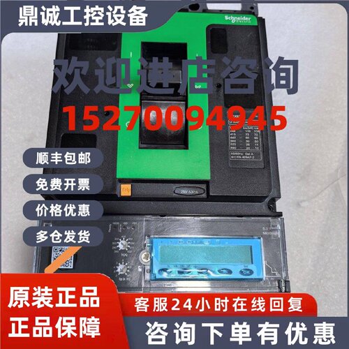 议价施耐德塑壳断路器NSX630H MIC6.3E 630 3P F 新产品C63H36E63
