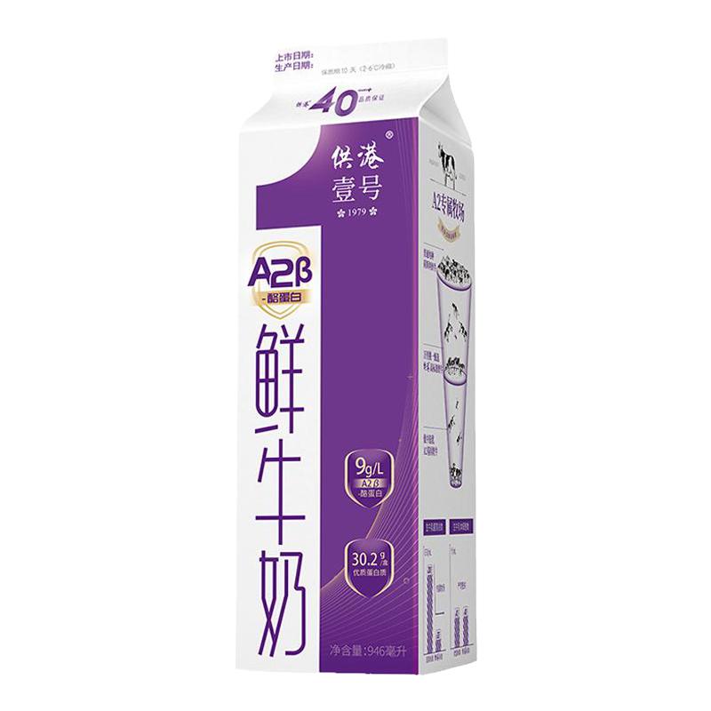晨光牛奶供港壹號(hào)A2β-酪蛋白鮮牛奶946ml*4盒巴氏殺菌奶