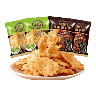 芥末饼干鳕鱼味爆款清脆小牛挪威办公室零食薄脆花生芝士果仁酥脆