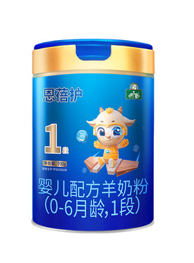 恩蓓护0-6月1段婴幼儿羊奶粉
