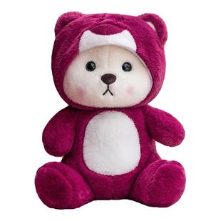 变身草莓小熊皮肤软糖抱抱熊玩偶泰迪狗熊毛绒玩具布娃娃公仔女孩