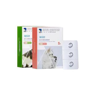 海乐妙猫咪驱虫药内外同驱爱沃克成猫幼猫宠物除耳螨跳蚤米尔贝肟