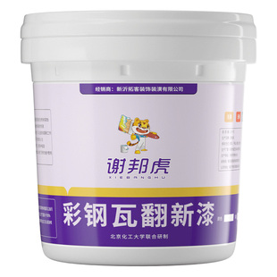 彩钢瓦翻新专用漆防水防锈抗腐工业漆工业厂房盖屋顶户外改免除锈