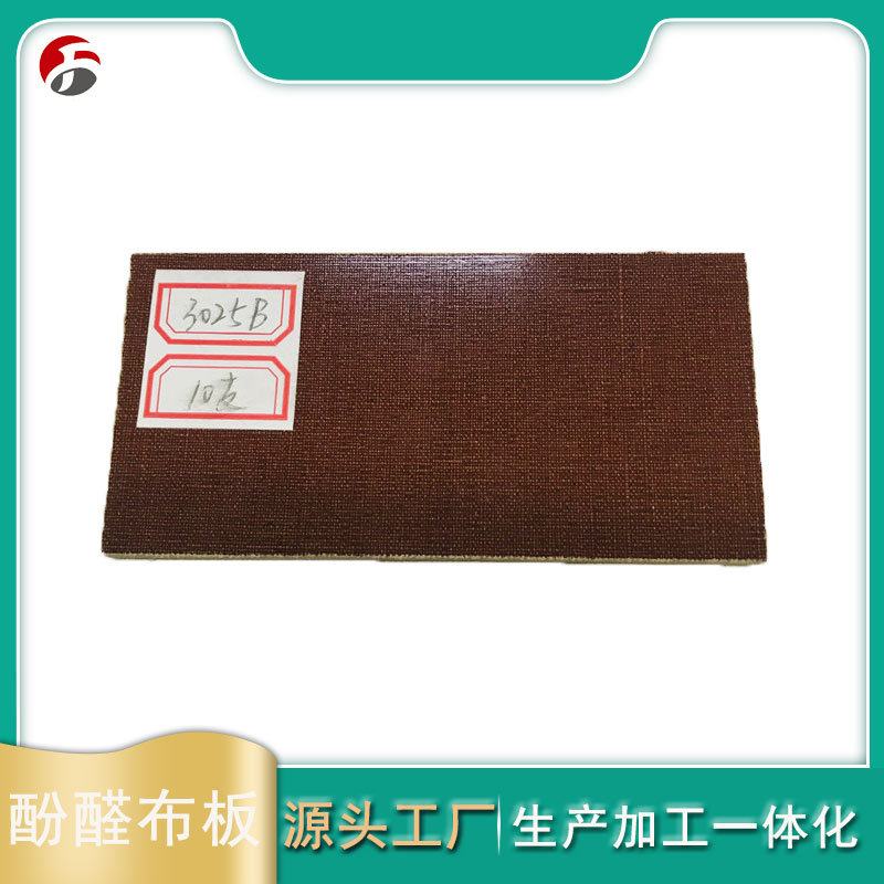 3025棕色布板酚醛树脂层压布纹电木板雕刻耐高温配电箱绝缘