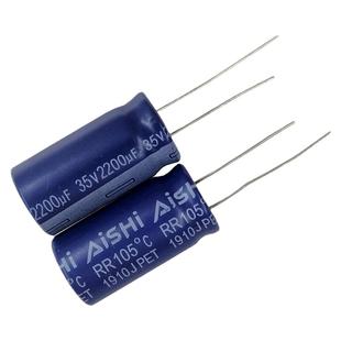 20只35V2200UF艾华13*25铝电解电容RR电源控制器主板LED滤波105度
