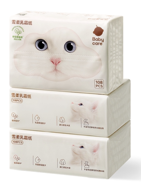 babycare雪柔纸云柔巾