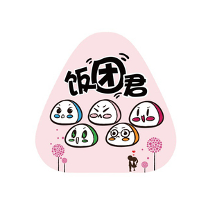 不干胶卡通寿司饭团贴纸