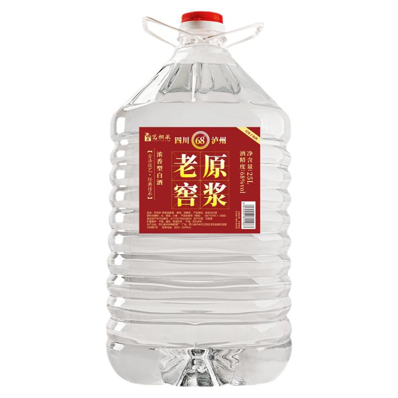 散装纯粮食68度浓香型酒厂直销