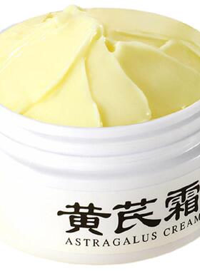 老牌国货黄芪水乳霜养出好气色