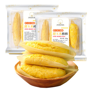 梁妈家厨甜玉米棒棒馒头半成品手工速冻粗粮早餐儿童馒头