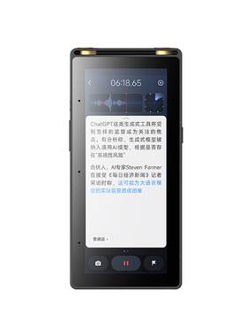 讯飞AI录音笔S6多语种录音转文字