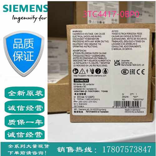 议价西门子接触器3TC4417-0BP0 32A 辅助触点 22(2 NO  2 NC) 230