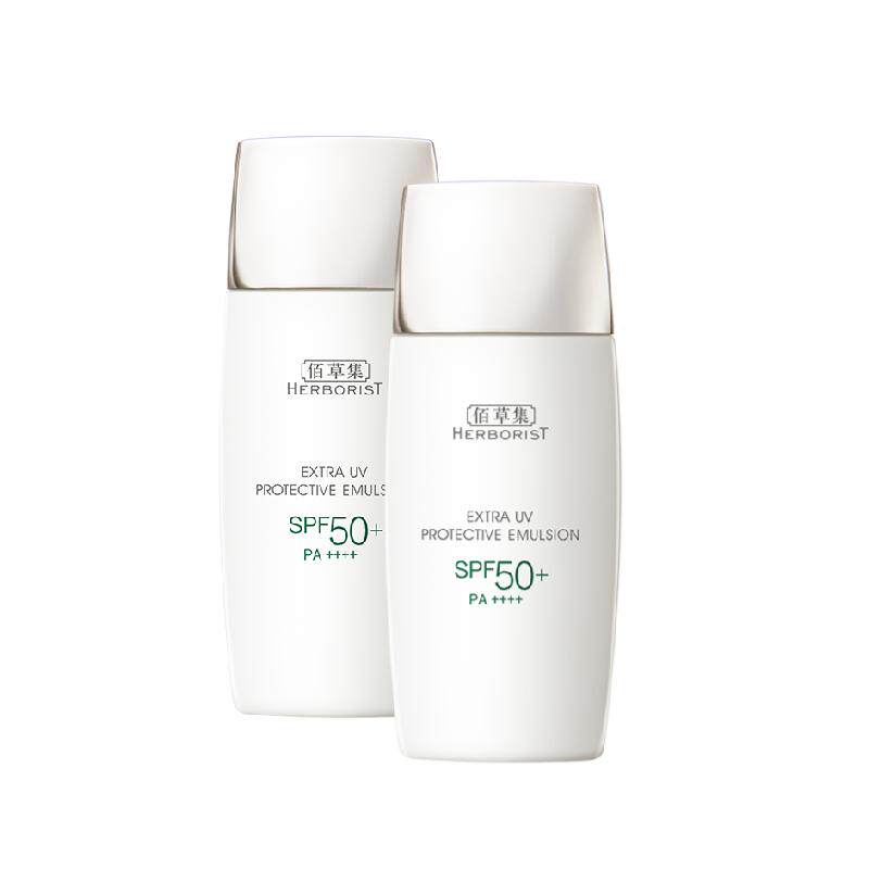 Herborist佰草集清爽修护提亮户外防水隔离高倍防晒霜40g*2个