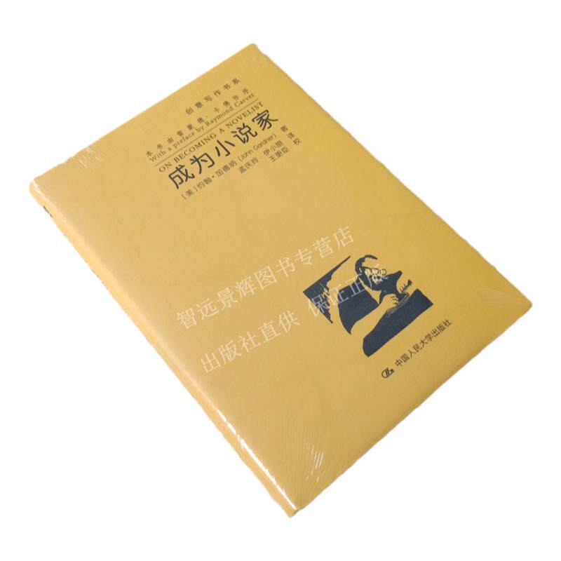 创意写作书系小说写作技巧