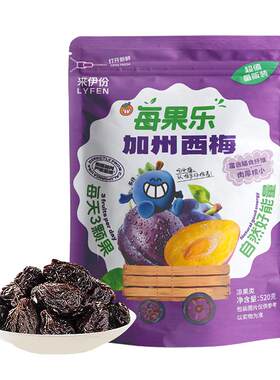 来伊份加州西梅干孕妇小零食果干