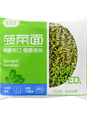 菠菜面蔬菜面条家庭装老人小孩早餐汤面低脂高饱腹非油炸方便面饼