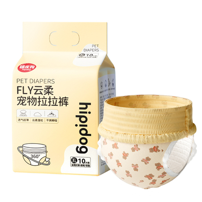 24小时顺丰发货！狗狗生理纸尿裤