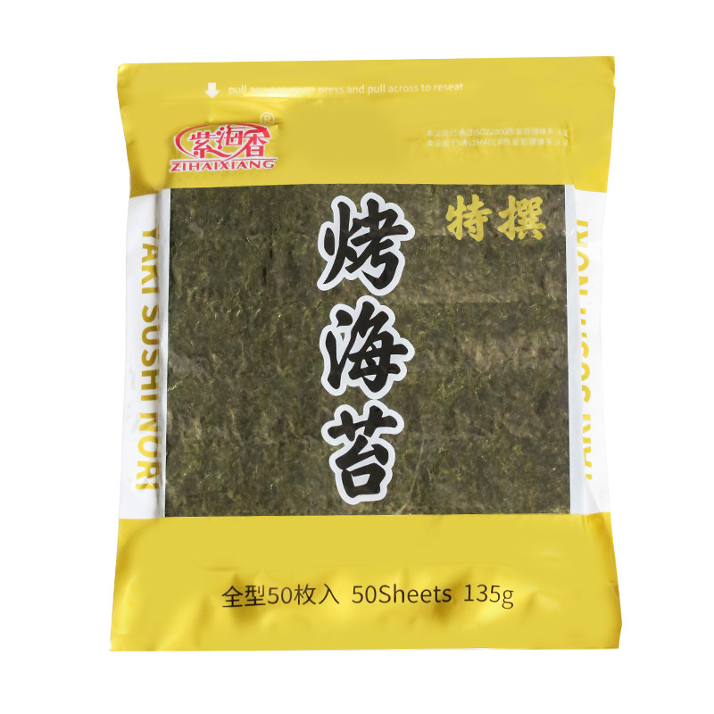 紫海香寿司海苔50张金包A级