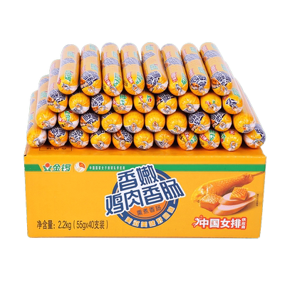 金锣香嫩鸡肉香肠火腿肠55g×40支