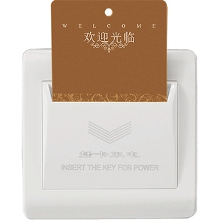 赛尔玛插卡取电开关20A 酒店二线取电开关 宾馆两线任意卡取电器